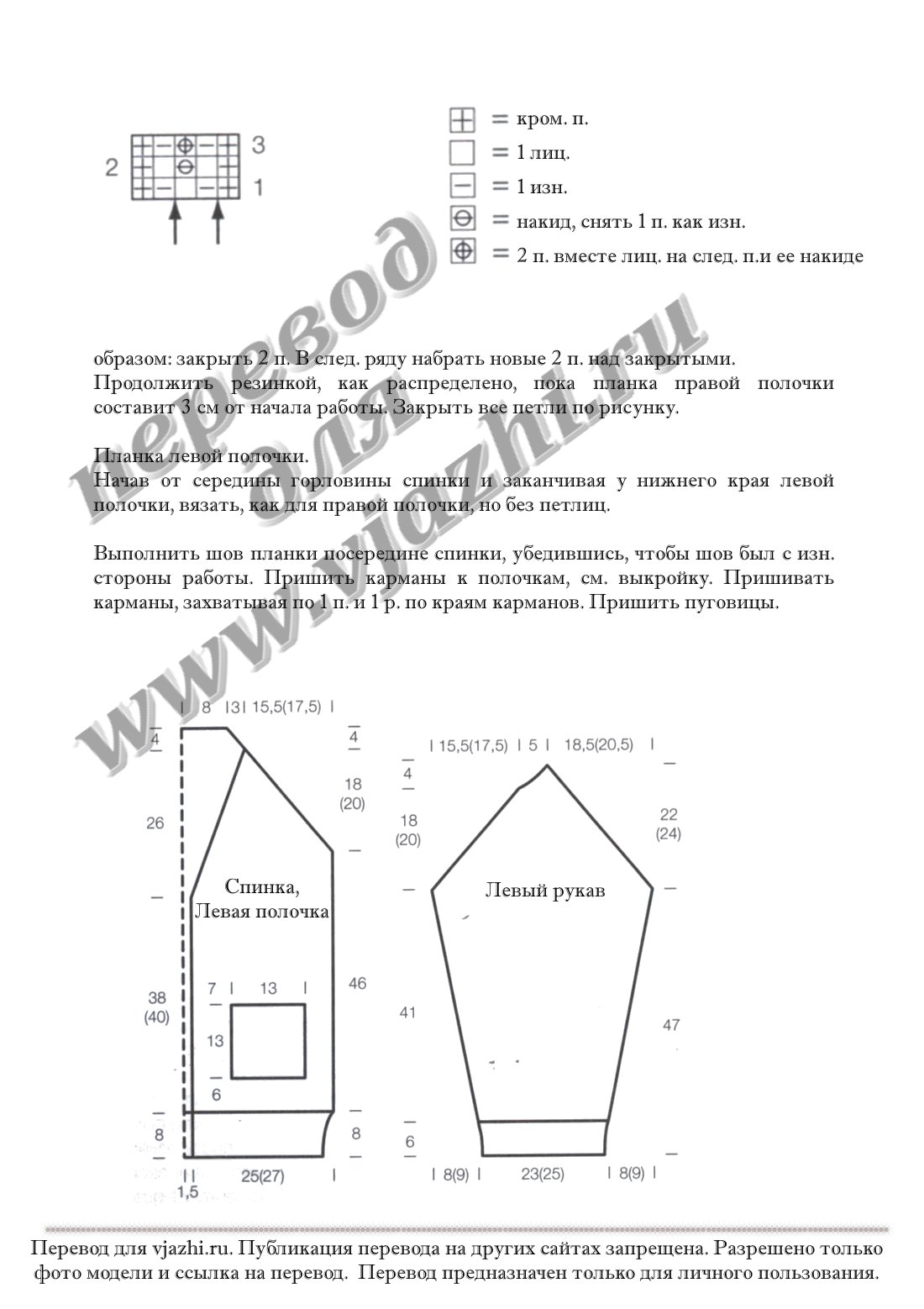 Long_34_стр.3